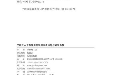 揭秘论文标题前的小方块：乱码背后的学术出版之谜