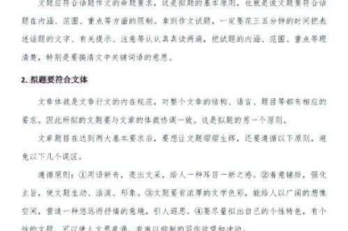 还在为标题发愁？看这篇“驳论文怎么拟题目”的终极指南