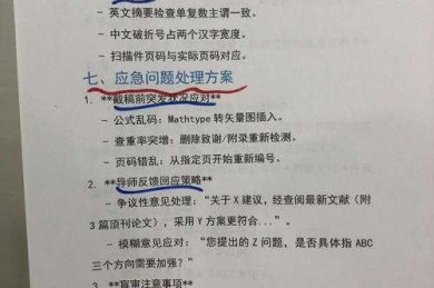 搞科研必备指南：到底什么叫ai论文？从入门到精通的深度拆解