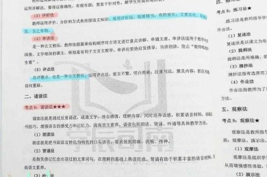 从学术写作到实战：你真的懂什么是议论文三要素吗？
