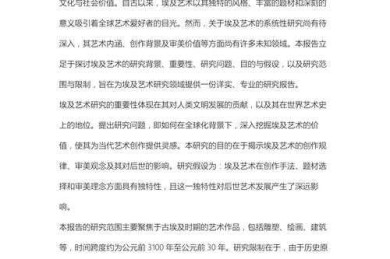 揭秘法的起源：一部经典探索之旅 - 法的起源是什么论文