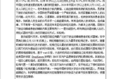 从实验室到工业界：如何写出一篇令人惊艳的铸造方面论文