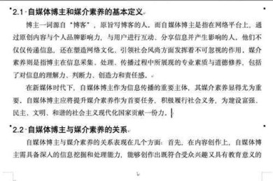 搞科研的你注意了！论文什么可以尾注？这些潜规则90%的人都踩过坑