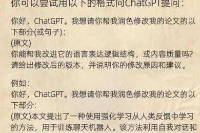 还在为论文发愁？揭秘chatgpt怎么帮助写论文的实战指南