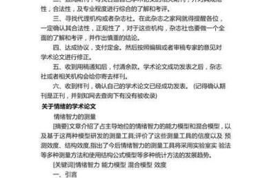 学术圈生存指南：如何像专家一样点评论文？
