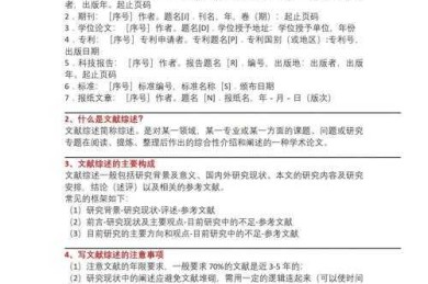 论文写作必备指南：论文三表是什么？90%的学者都忽略的关键细节