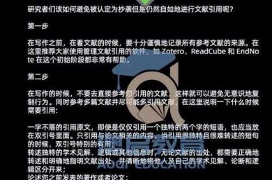 别再被审稿人吐槽了！论文中如何引用期刊的完整指南