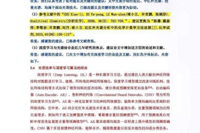 从审稿人视角看：中国贡献论文标题怎么写才能抓住眼球？