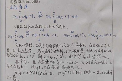 化学测量论文怎么写