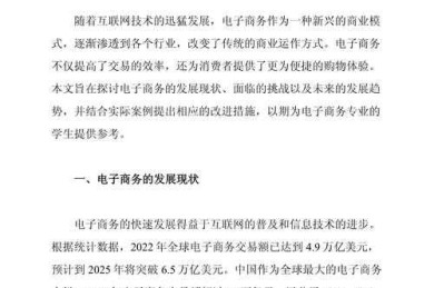 从学术菜鸟到职场精英：怎么塑造职业形象论文的底层逻辑