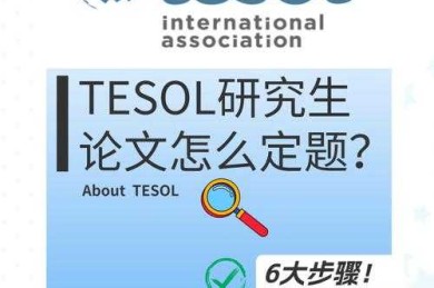 跨文化视角下的爱情应对策略：论文选题的多元路径探索