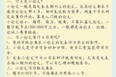 作为研究者，你真的会看论文吗？深度解析“如何评价一篇论文的优缺点”