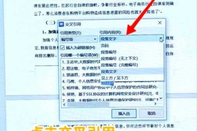 论文怎么加脚注引用图片？这个细节可能让你被退稿！