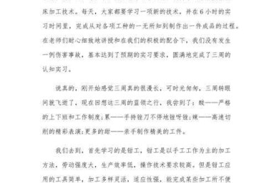 干货分享：还在为写作发愁？来看这篇“钳工的小论文怎么写”全攻略