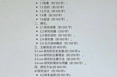 从零开始到投稿成功：文字语言的论文怎么写才能让编辑眼前一亮？