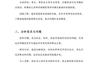 从选题到答辩：大创赛论文怎么写才能让评委眼前一亮？