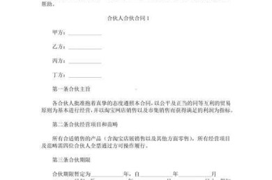 还在为“合伙协议方面论文怎么写”发愁？来看这篇保姆级指南