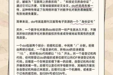 揭秘：ccf论文是什么论文，学术界的关键通行证，你不可不知的秘密