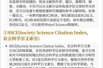 什么论文用英文发表？从学术影响力到职业发展的全流程决策指南