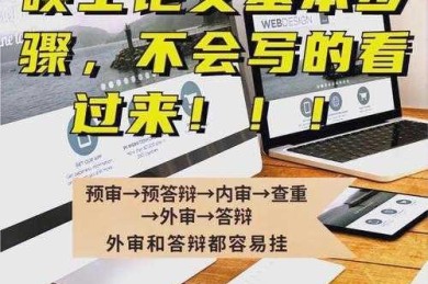 学术写作加速器：论文文献缩略的科研实战指南
