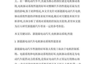 动机类论文怎么写