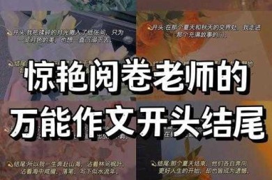 阅卷老师3个忠告：如何取高中议论文标题才能甩开90%的竞争者