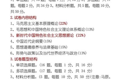 考研政治怎么准备论文？这份保姆级攻略帮你避开80%的坑