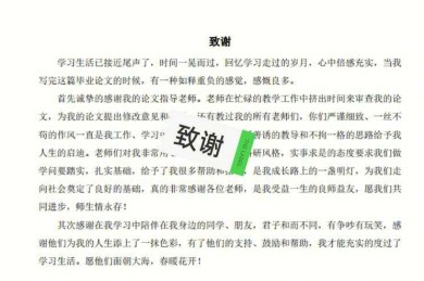 学术写作中的温馨艺术：如何感谢老师修改论文与导师关系的深度优化