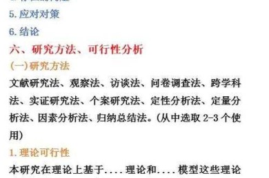 别慌！看这篇就够了：期末教学论文怎么写，从选题到答辩的全流程指南