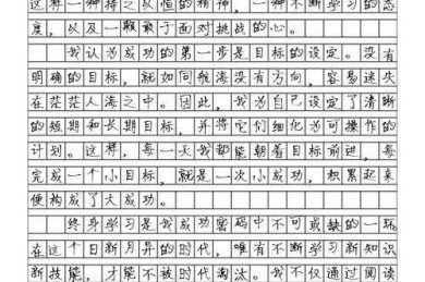 突破瓶颈！揭秘“议论文怎么写事业编”的高分密码，看这一篇就够了