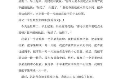 深度解析：如何写出一篇出彩的“如何看待周某事件议论文”