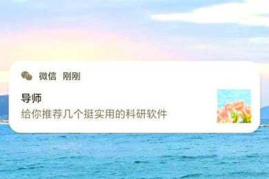 90%研究生不知道的秘密：论文软件有什么作用？看完效率翻倍