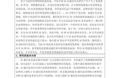 揭开真相：icml是什么论文？探索顶级机器学习会议的内幕