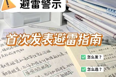 当心踩雷!论文什么样算抄袭?这些红线千万别碰