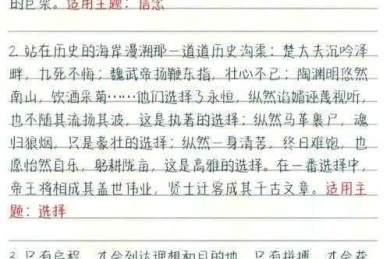 解密高效写作神器：成绩的组词怎么写论文app是怎样炼成的？