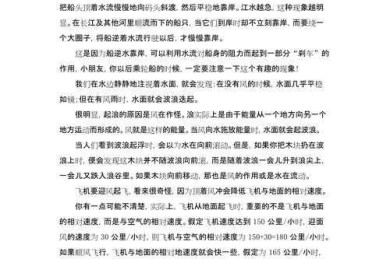 从学术小白到科普达人：健康科普小论文怎么写好（附实操模板）