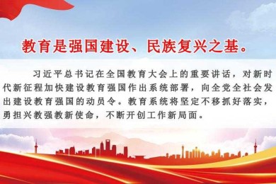 从大国到强国：新时代中国国家能力建设的机制探索