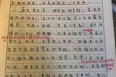 从学术视角拆解：知足常乐议论文怎么写才能拿高分？