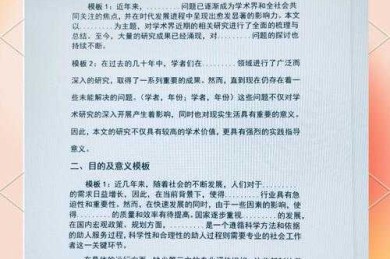 从困惑到精通：文艺论文的完整研究指南