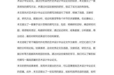 艺术论文怎么发布