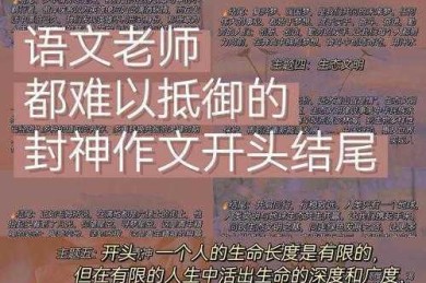 从学术视角拆解议论文的黄金结构：为什么你的开头结尾总被导师标红？