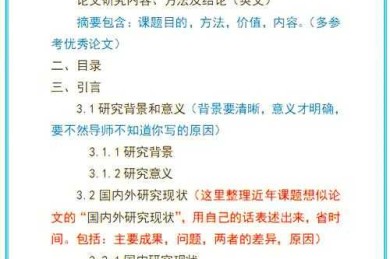 从零开始搞定电力系统论文：一位审稿人的私房写作指南