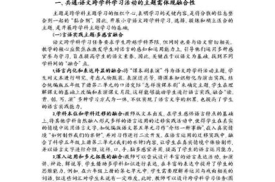 跨学科视角：论文标题如何炼成信息「黄金7词」？