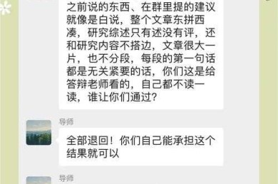 被导师退回三次后，我才明白论文的论证是什么意思的真正价值