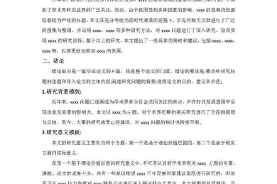 还在为开题发愁？看这篇“飞机灯光维修论文怎么写”的保姆级指南