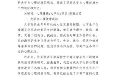 感恩心理的深度探析：一篇2000字论文的完整范式指南