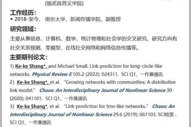 论文作者简历怎么写