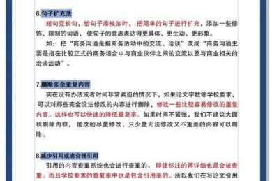 从焦虑到从容：学术新手必看，怎么应对论文查重才能事半功倍？