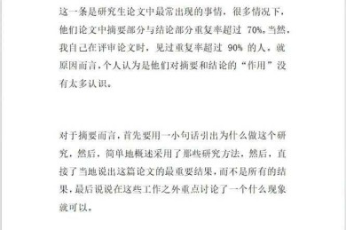 小心踩坑！毕业论文怎么算抄袭？这份避雷指南能救你学位