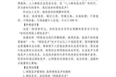 从学术视角拆解：如何写好一篇议论文，让你的观点掷地有声